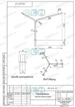Кронштейн К3-2.5-1.5-(60)