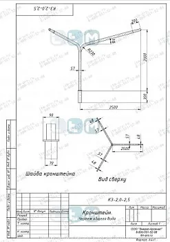 Кронштейн К3-2.0-2.5-(60)