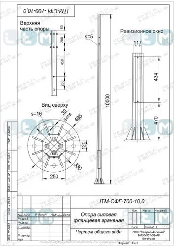 Опора СФГ 700-10.0 