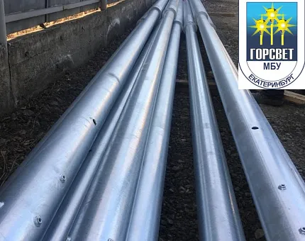 Поставка 250 опор для МБУ ГорСвет Екатеринбурга Поставка 250 опор для МБУ ГорСвет Екатеринбурга